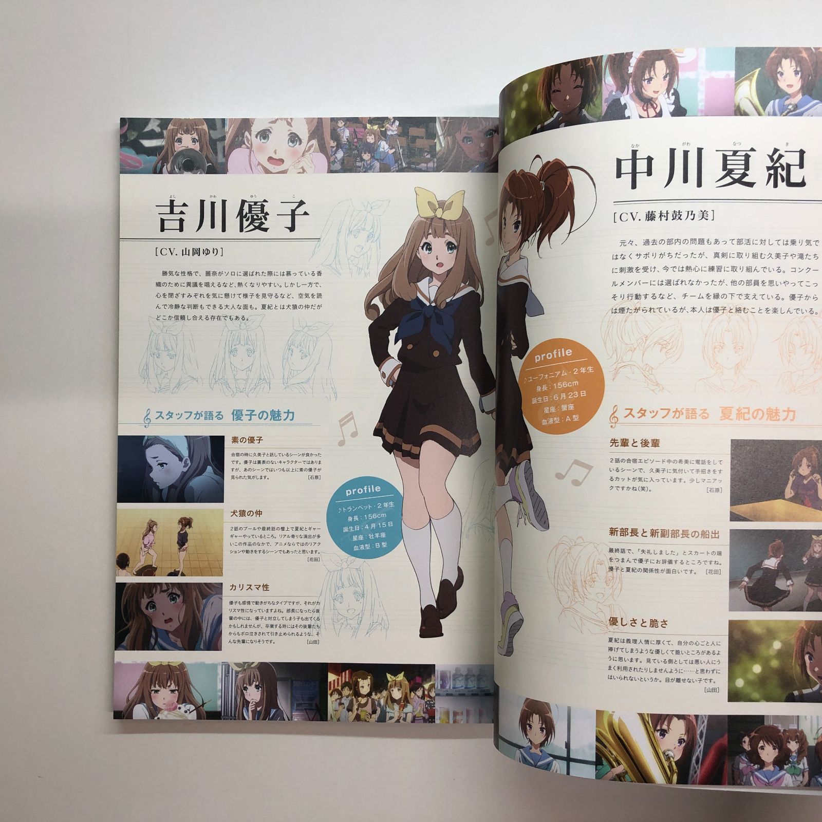 響け! ユーフォニアム ファンブック ユーフォニアム2 コンプリートブック 響け! ユーフォニアム ファンブック ユーフォニアム2 コンプリート