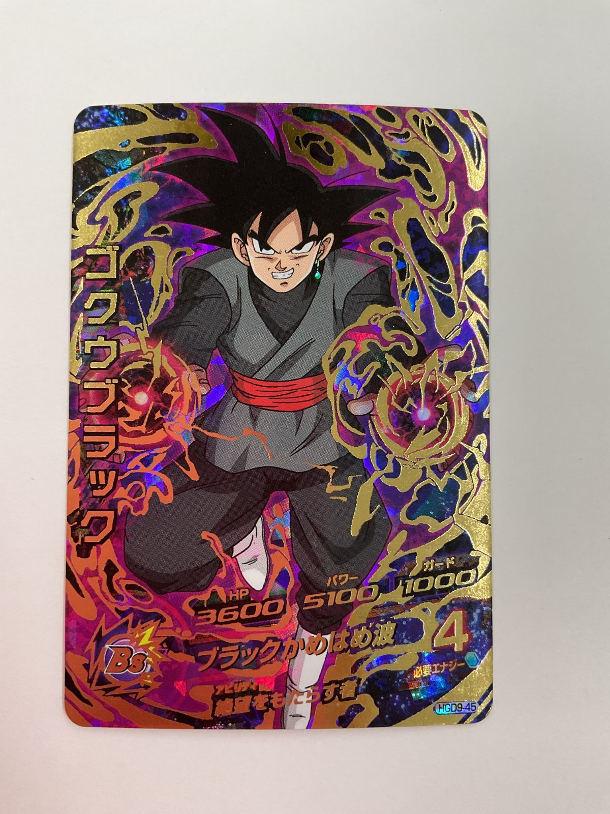 N083[PK]Y4202(カード) ゴクウブラック HGD9-45 やや傷や汚れあり 1/20