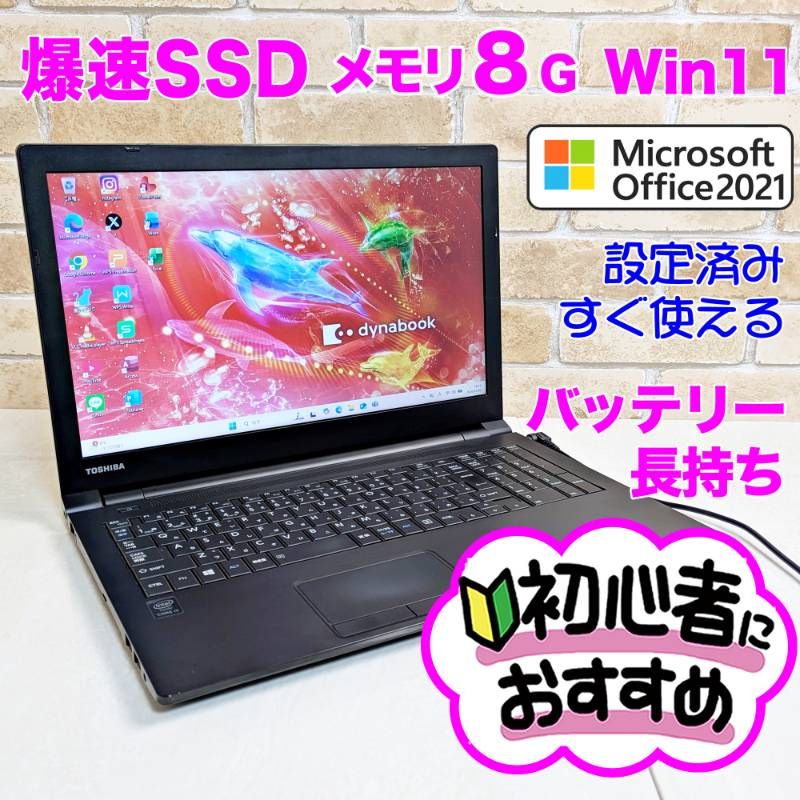 オフィス付き☆SSD/Corei3/メモリ8G☆初心者OK！Windows11ノート