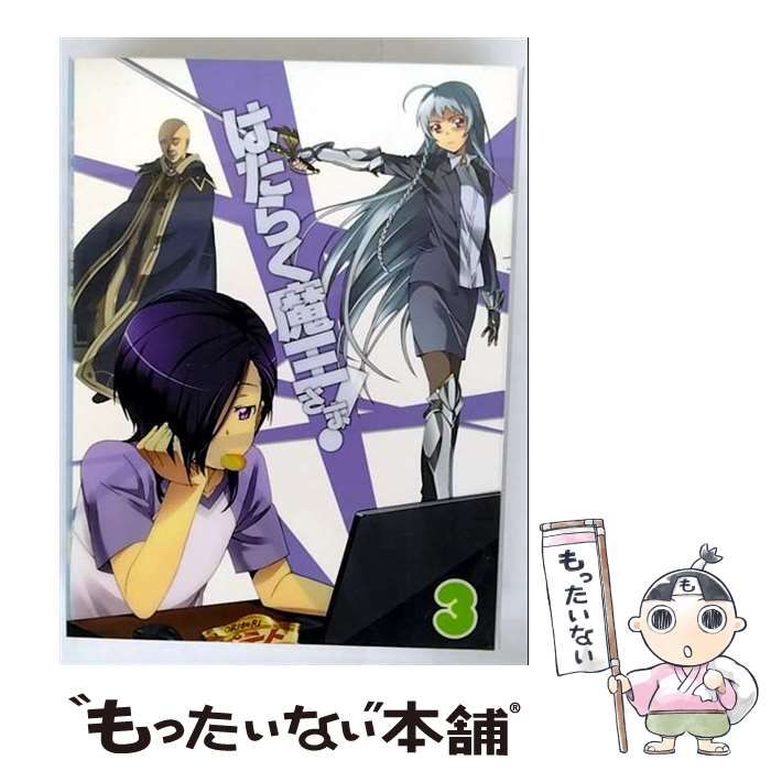 中古】 はたらく魔王さま！ 3 [Blu-ray] / ポニーキャニオン - メルカリ