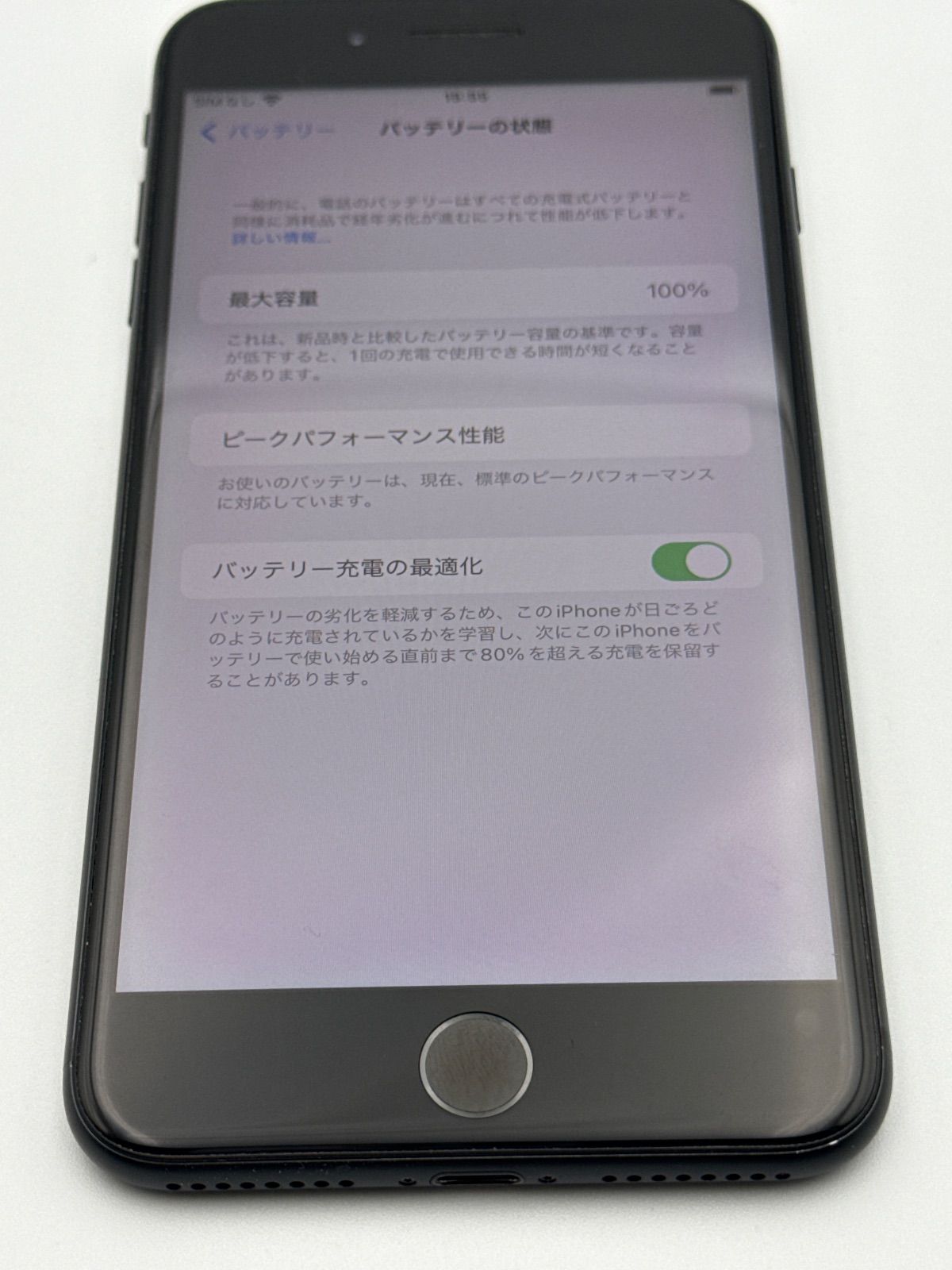 iPhone7 256GB ブラック docomo バッテリー最大容量100% iPhone7 32GB