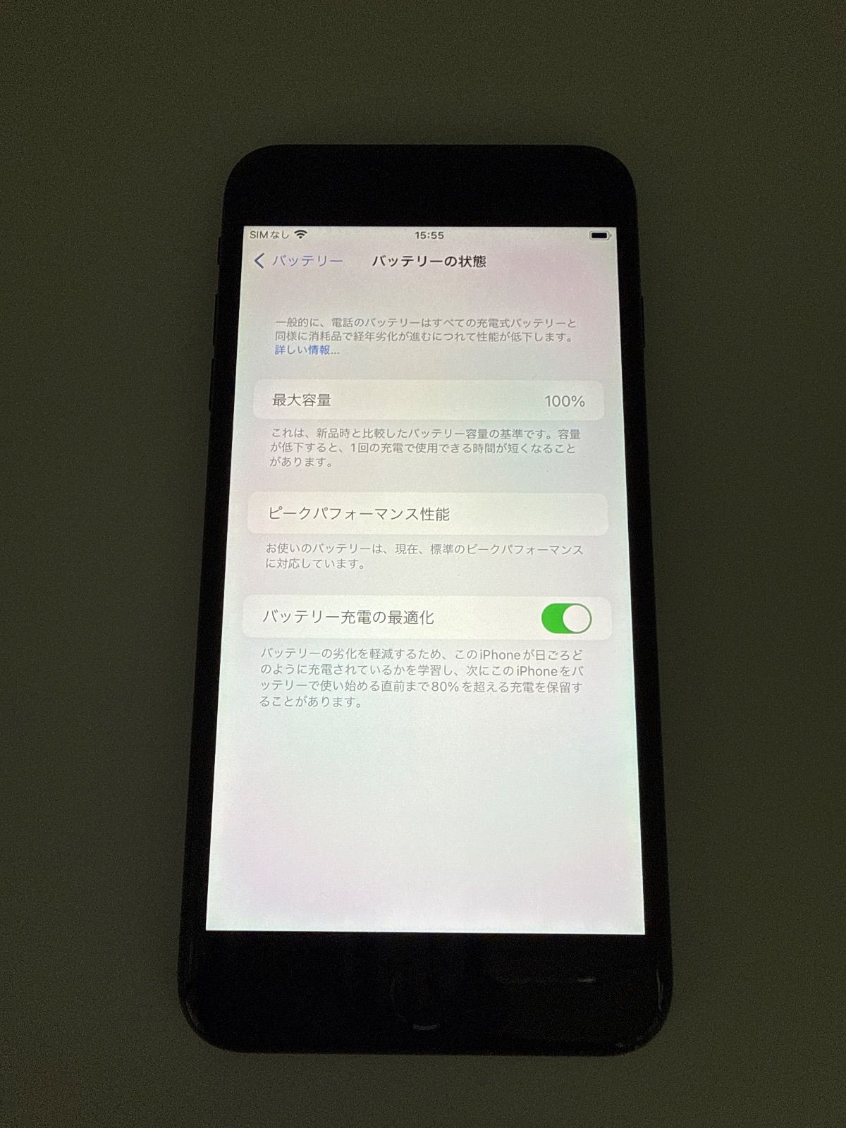バッテリー容量100％ iPhone7 Plus 128GB ブラック 黒 docomo SIM