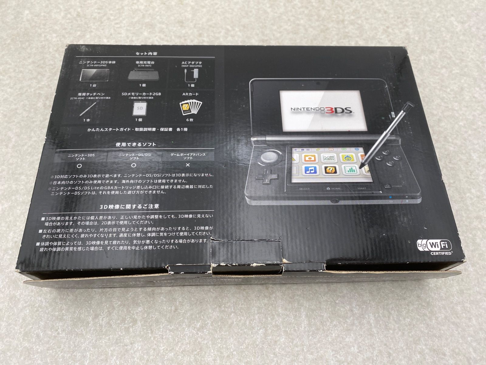 ニンテンドー3 DS本体 コスモブラック