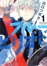 ブルーピリオド 1-17巻 セット [講談社 アフタヌーンKC] [レンタル落ち