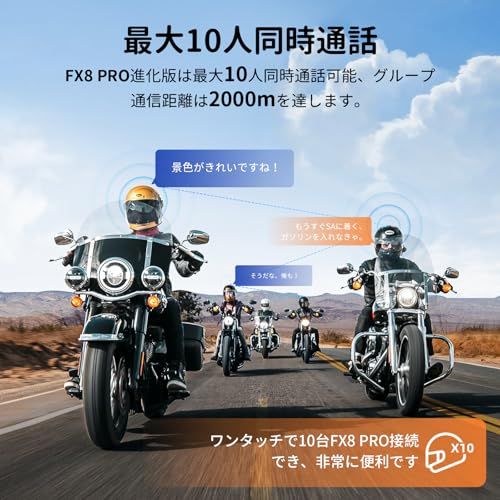 他インカムと接続