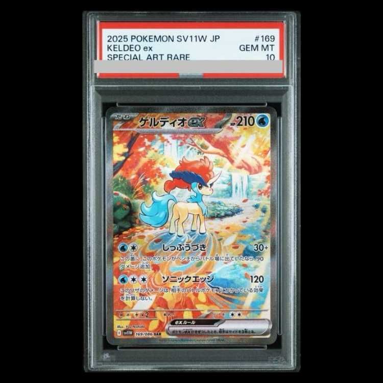PSA 10 ケルディオex SAR 169 086