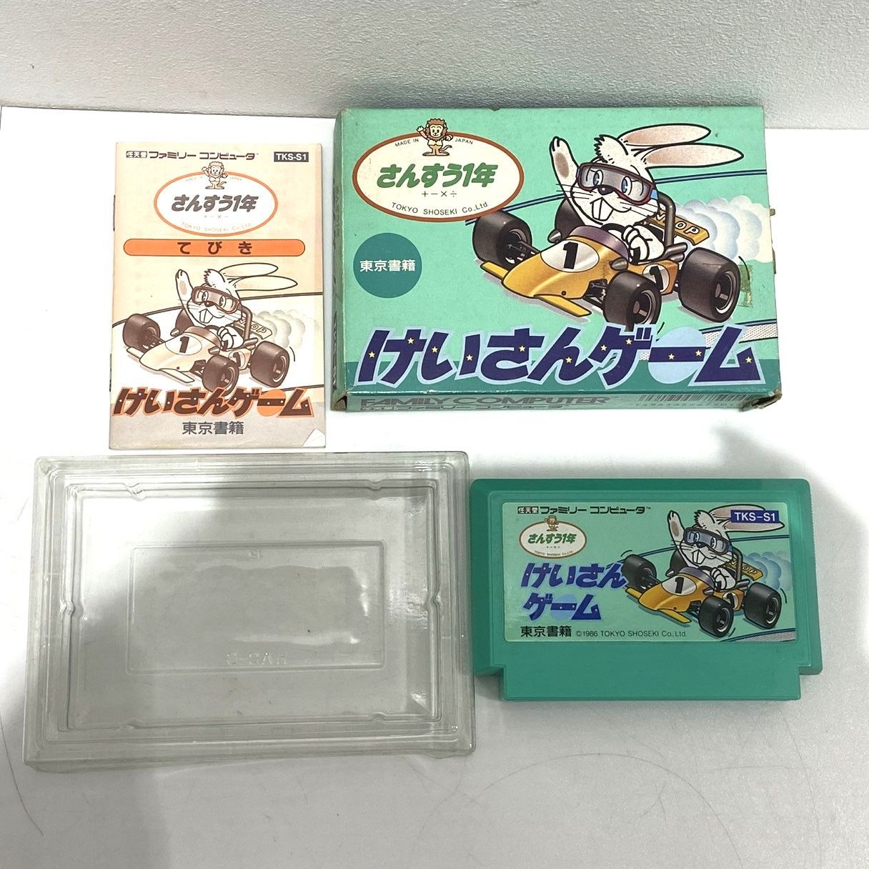 非売品 ファミリーコンピューター用ゲーム 販売告知 ファミコン発売中止ゲーム図鑑」本日発売！ 150本以上のお蔵入りゲーム