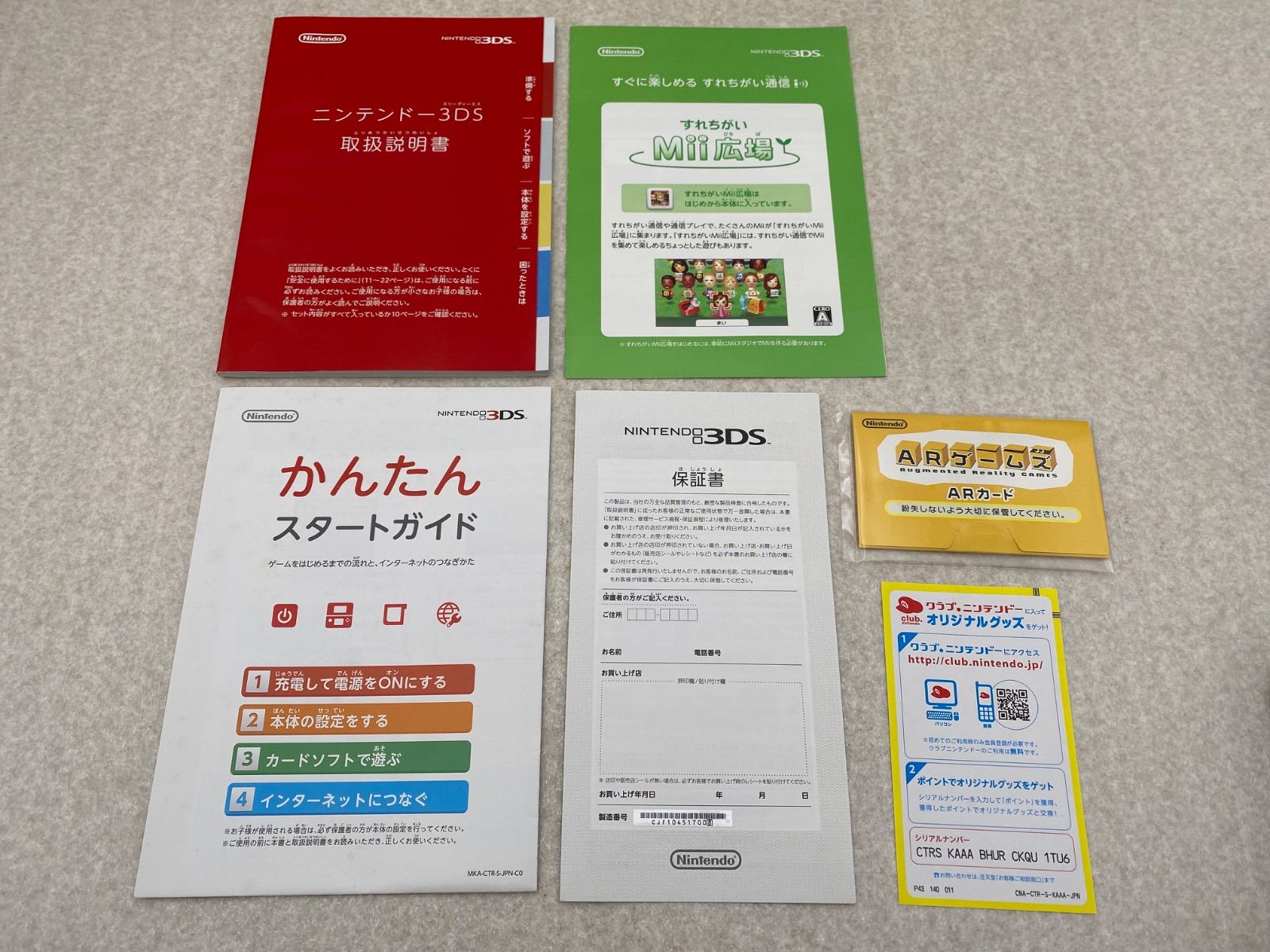 コスモブラック