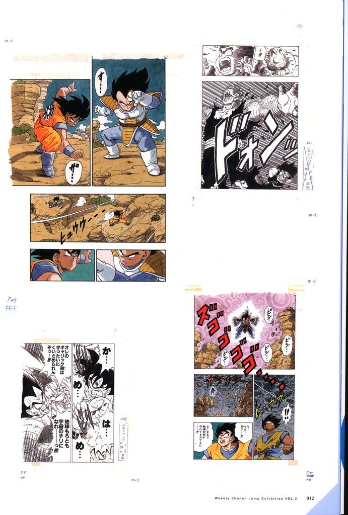 集英社 週刊少年ジャンプ展 創刊50周年記念 週刊少年ジャンプ展 VOL.2