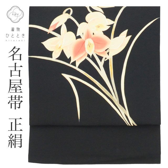 リサイクル名古屋帯 正絹 九寸帯 塩瀬 - メルカリ