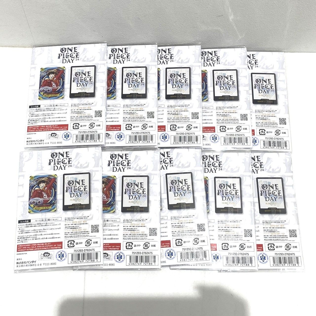 ☆ワンピースカードゲーム ONEPIECE DAY'24 ワンピースデイ 2024