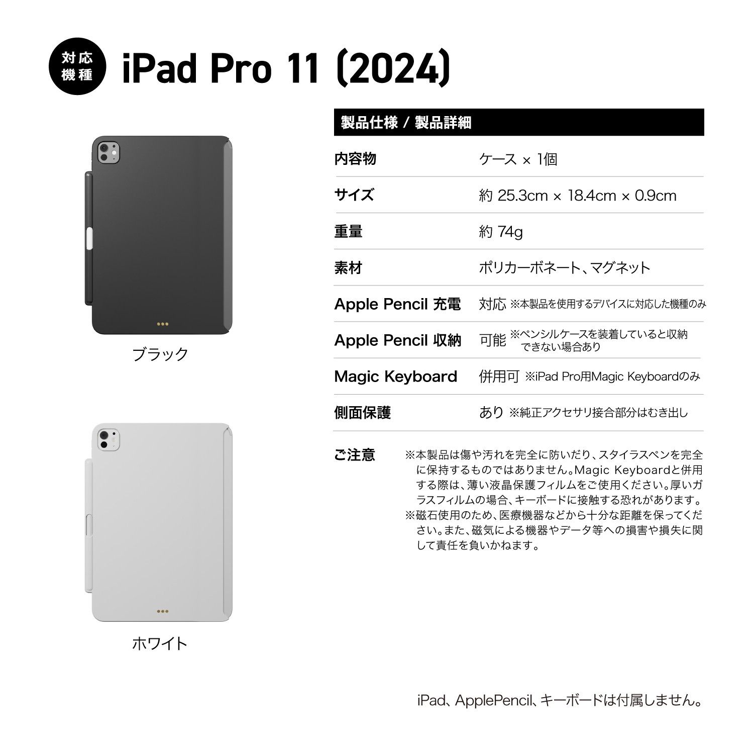 iPad Pro 11インチ 2025 M5 ケース Apple Magic Keyboard 対応 