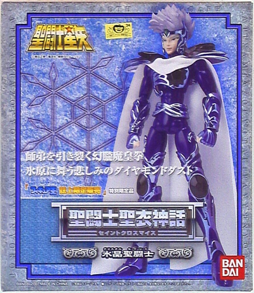 バンダイ 聖闘士聖衣神話 水晶聖闘士 クリスタルセイント フィギュア王