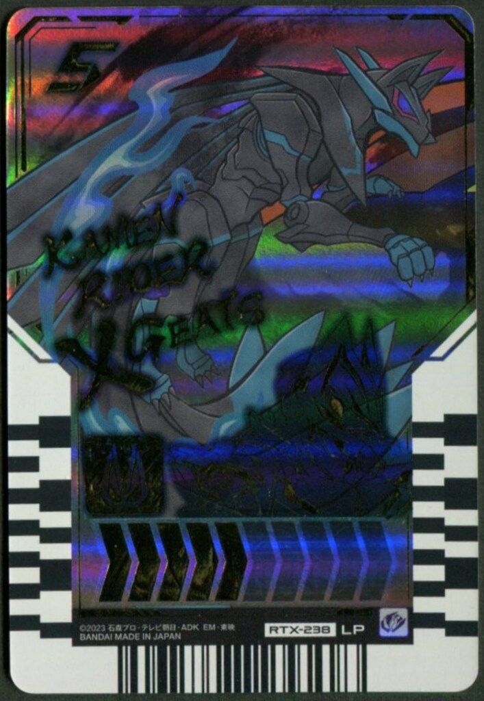 BANDAI ライドケミートレカ PHASE:EX2 KAMENRIDER ⅩGEATS(LP) RTX-238