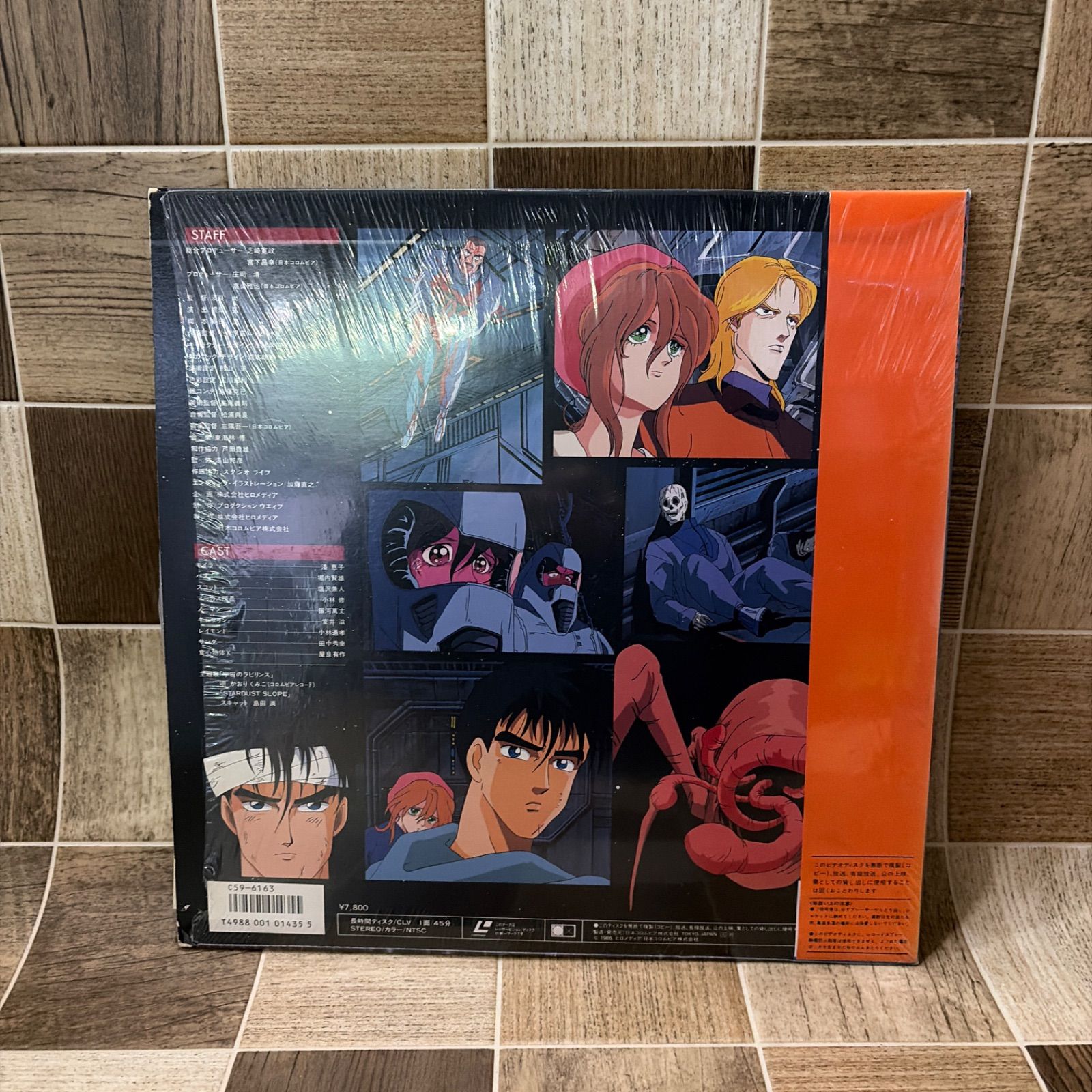 LD レーザーディスク ルーツ・サーチ 食心物体X アニメ ホラー 中古品