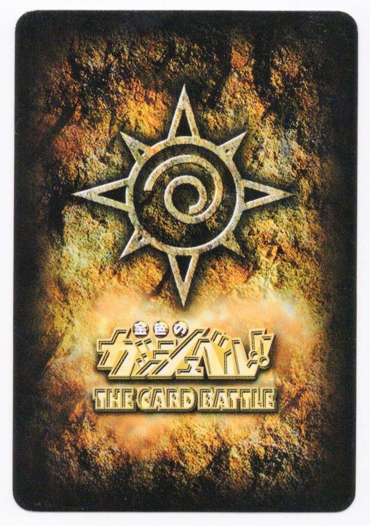 BANDAI 金色のガッシュベル!!THE CARD BATTLE ガッシュ・ベル PR-002