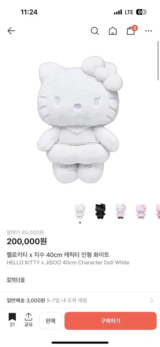 ハローキティ ジス コラボ 40cm ぬいぐるみ 白 【公式通販】