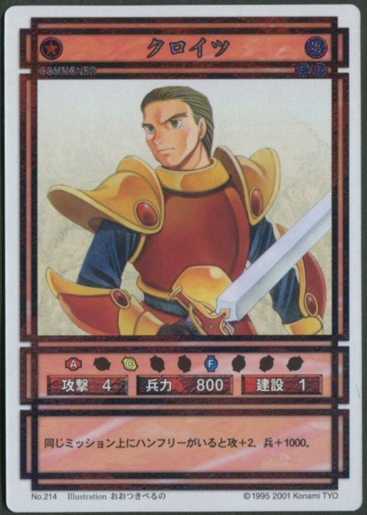 No.652 カタリナ スターパラレル 幻想水滸伝カードストーリーズ KONAMI 幻想水滸伝カードストーリーズ Vol.2 クロイツ(スターパラレル