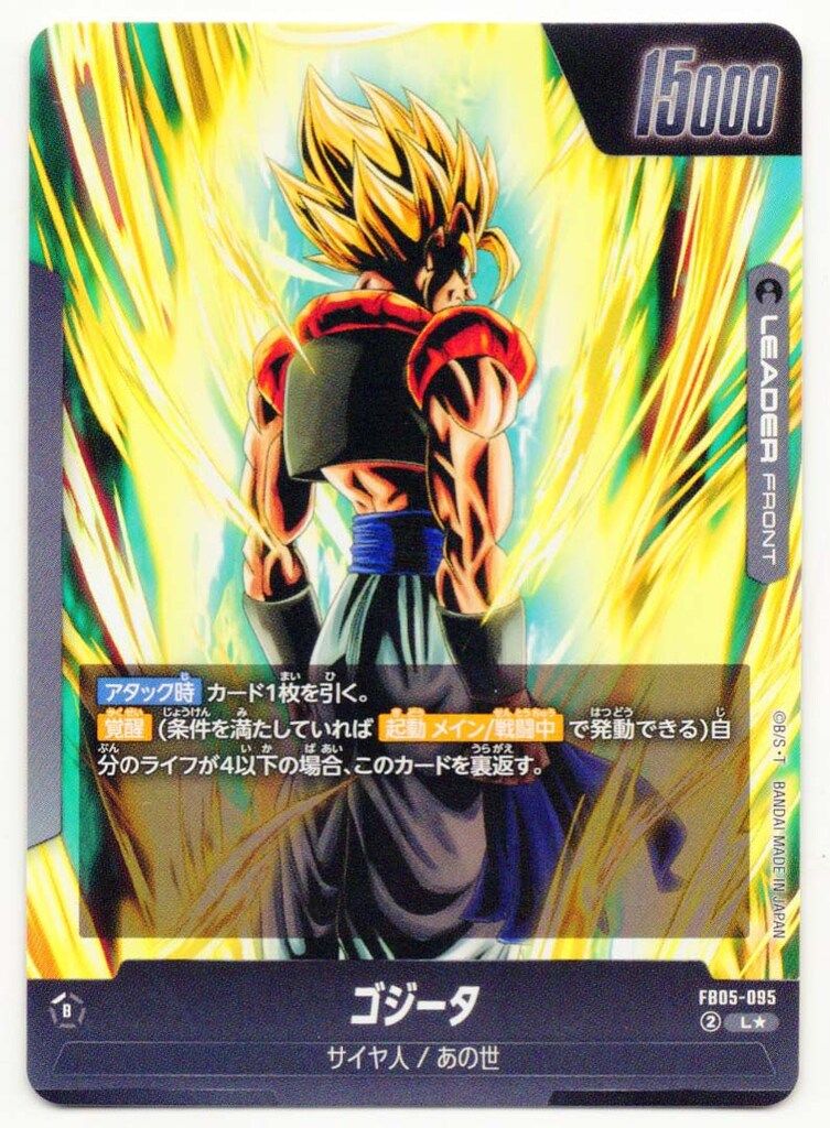 BANDAI 未知なる冒険 FB05-095 ゴジータ L☆ - メルカリ