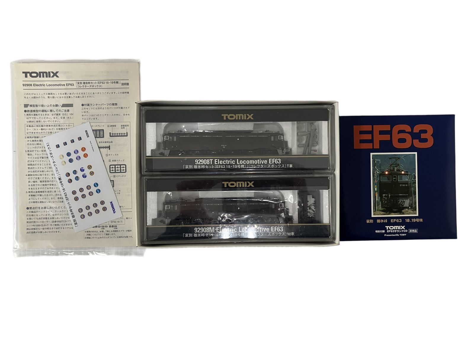 TOMIX 92908 哀別 碓氷峠セット EF63 18 19号機 2両セット 鉄道模型 N