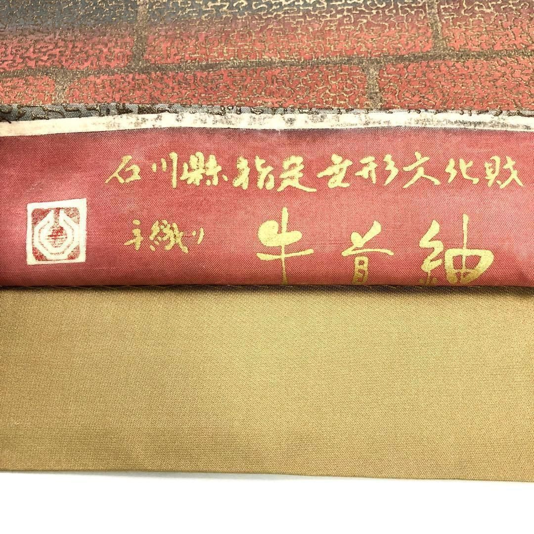 袋帯 牛首紬 白山工房 石川県指定無形文化財 手織 証紙付 O-1617 袋帯 牛首紬 白山工房 石川県指定無形文化財 手織 証紙付 O-1617