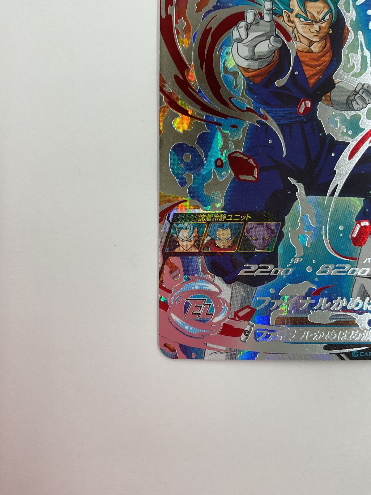 N083[PK]Y4213(カード) ベジット SH1-SEC2 やや傷や汚れあり 1/20出品