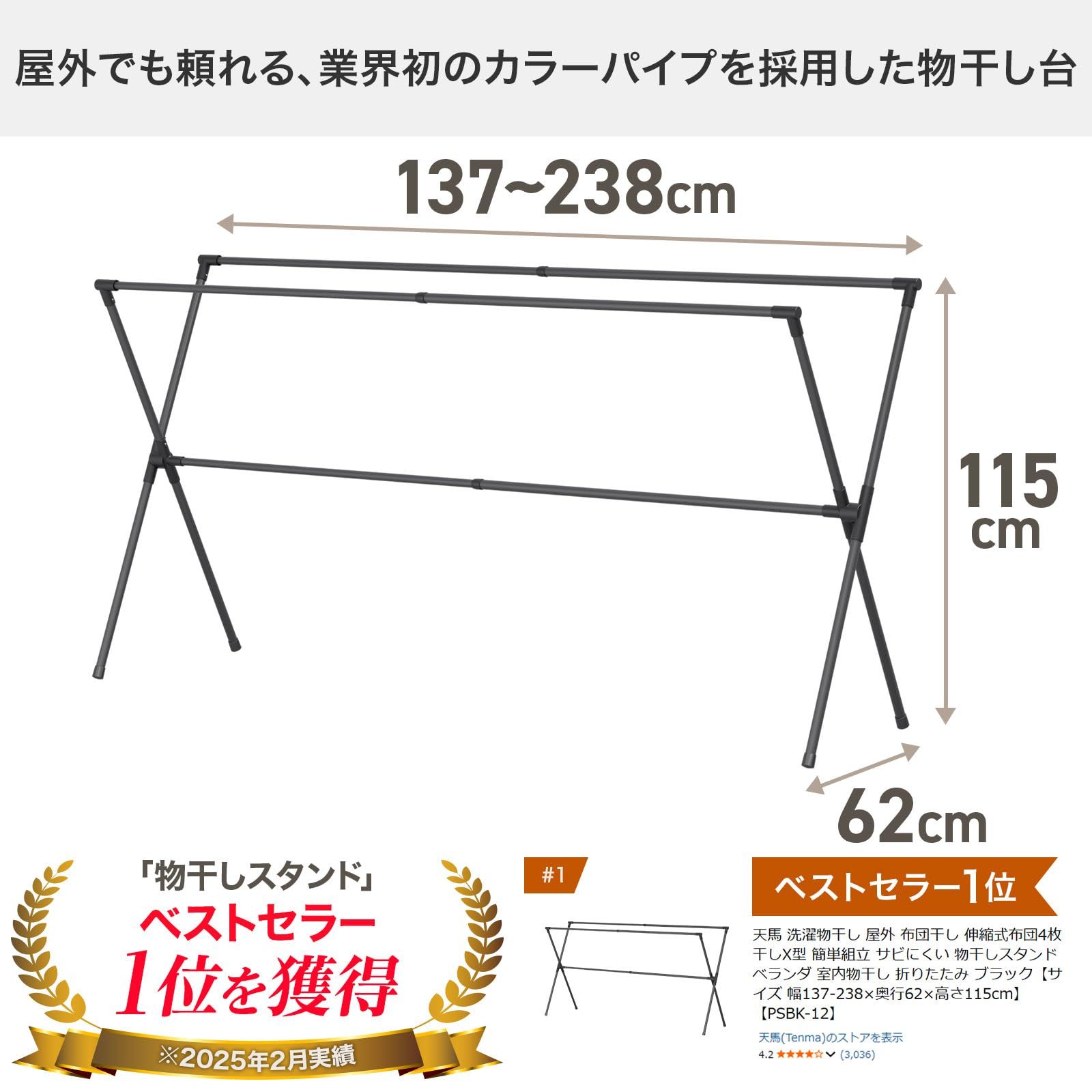 物干しスタンド