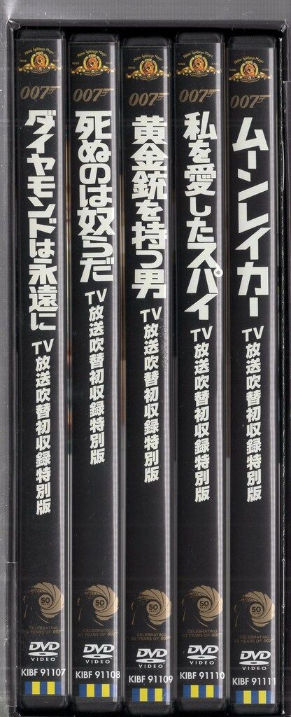 洋画DVD 007シリーズ製作50周年・超特別記念盤 DVD-BOX 第二期 - メルカリ
