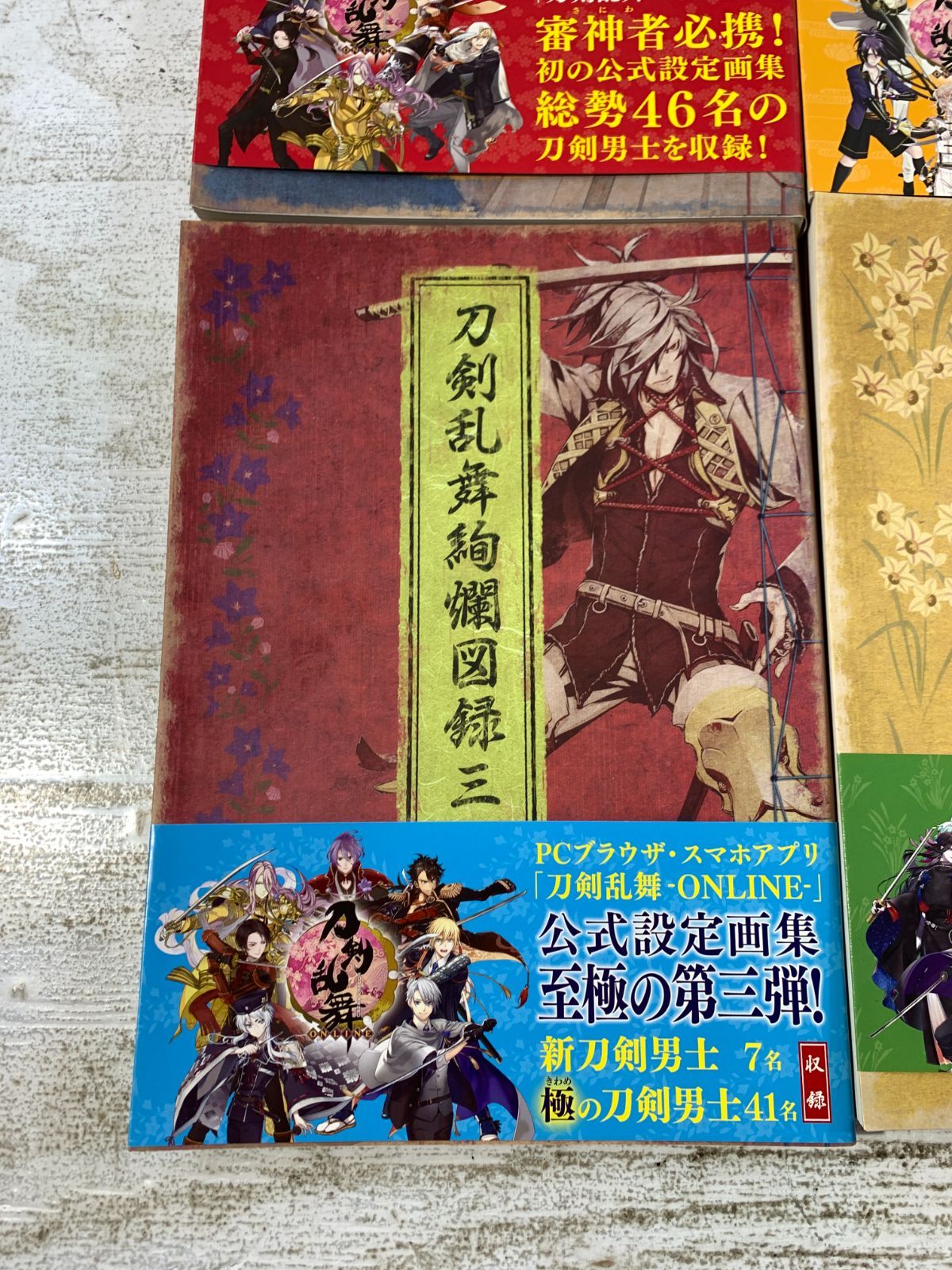 紫波1-1-0119]書籍 刀剣乱舞 絢爛図録一～四 公式設定画集 セット販売