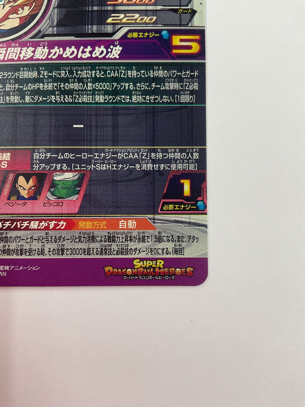  N 083 PK Y 4214 カード 孫悟空 MM 6 SEC 2 1 20 スーパードラゴンボールヒーローズ ドラゴンボールカード