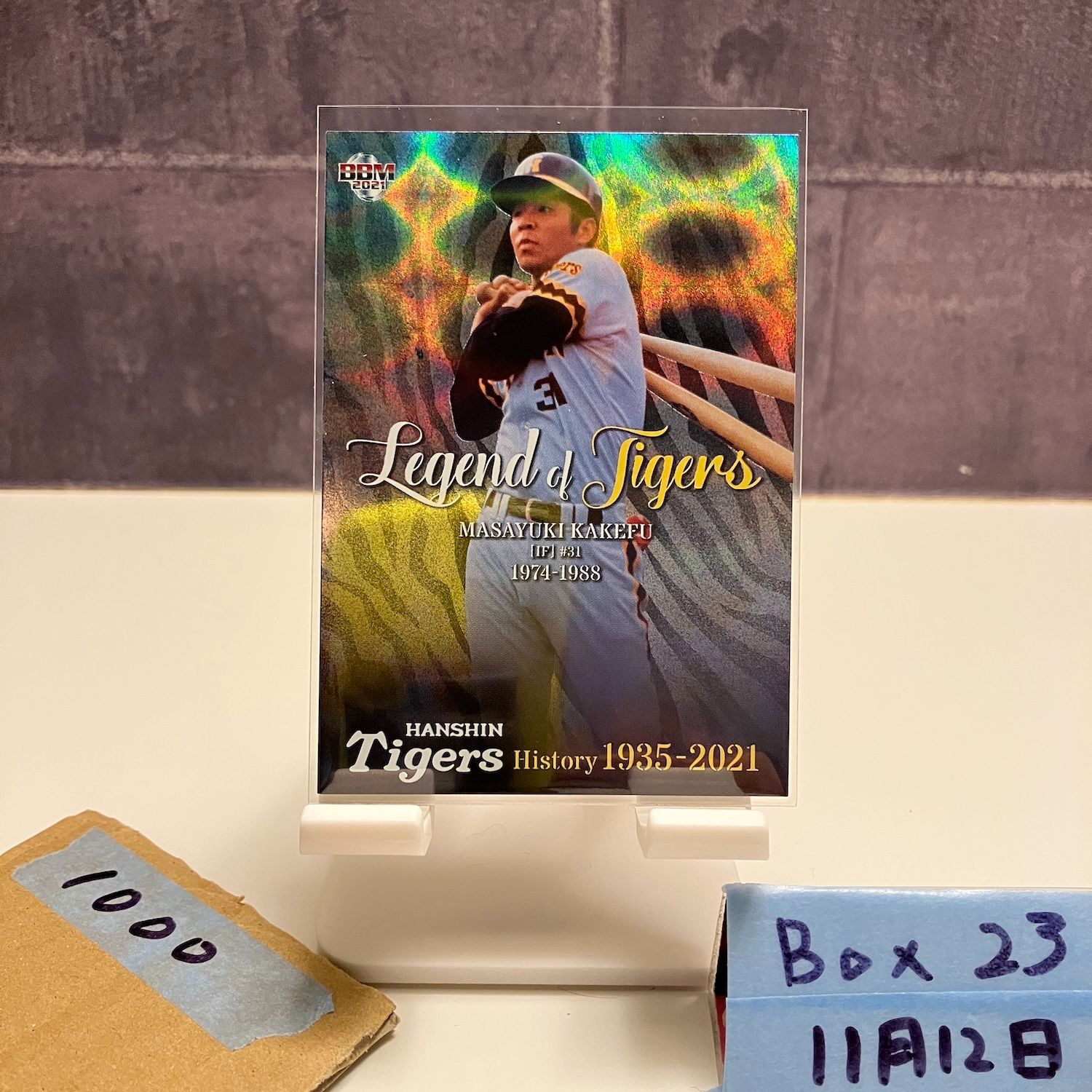 2021 BBM 掛布雅之 75/75 阪神タイガース Legend of Tigers ラスト