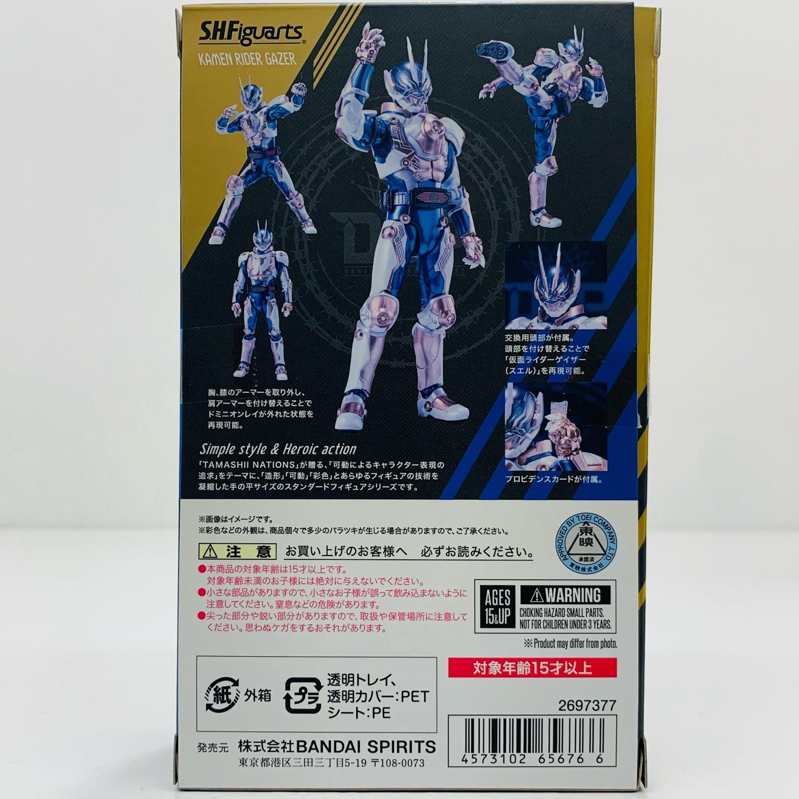 飾磨店】 中古 S.H.Figuarts仮面ライダーゲイザー「仮面ライダーギーツ 