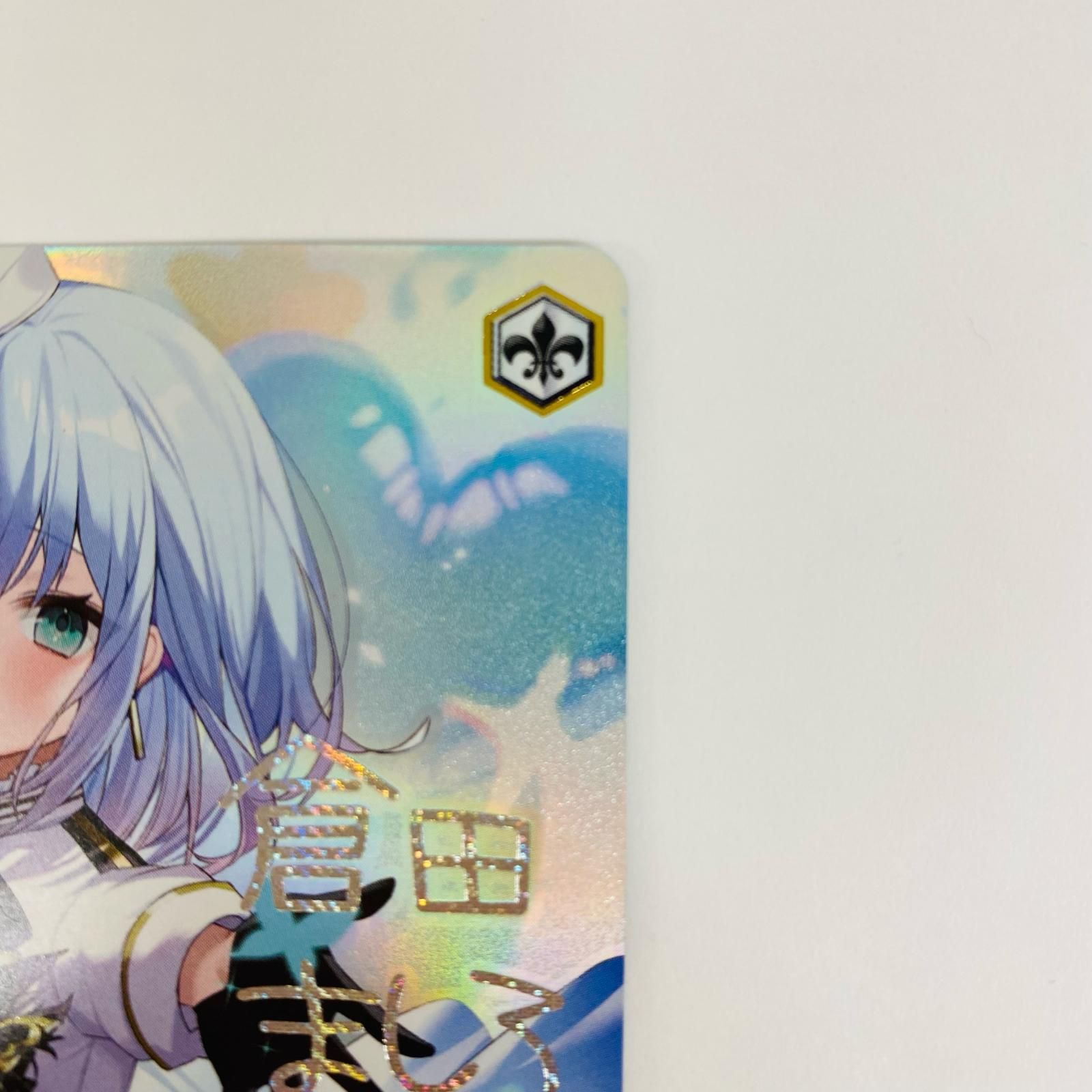 倉田ましろ　平凡な私でも　sp サイン Amazon.co.jp: 美 ヴァイスシュヴァルツ バンドリ サイン SP 平凡な私