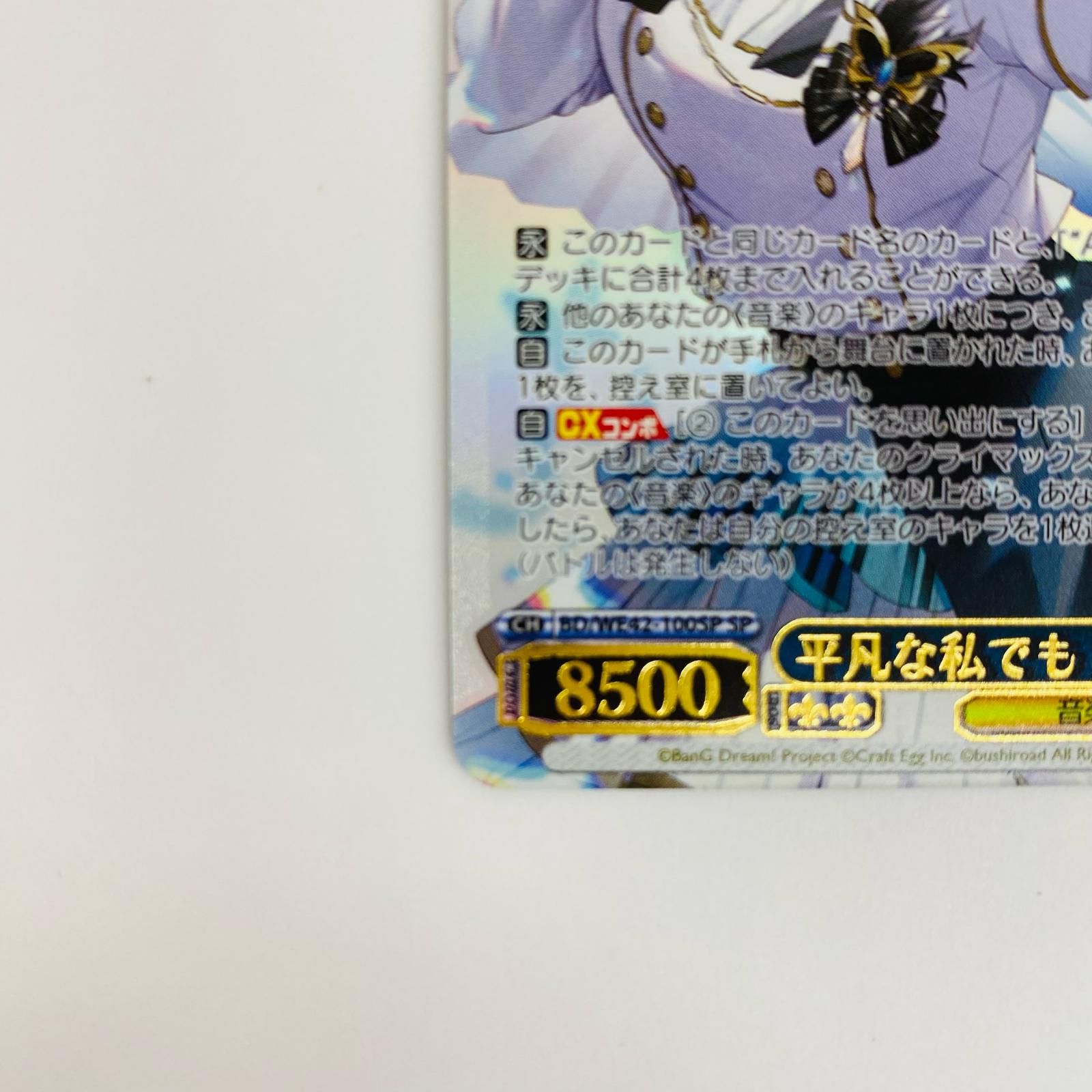 中古 平凡な私でも 倉田ましろ SP - メルカリ