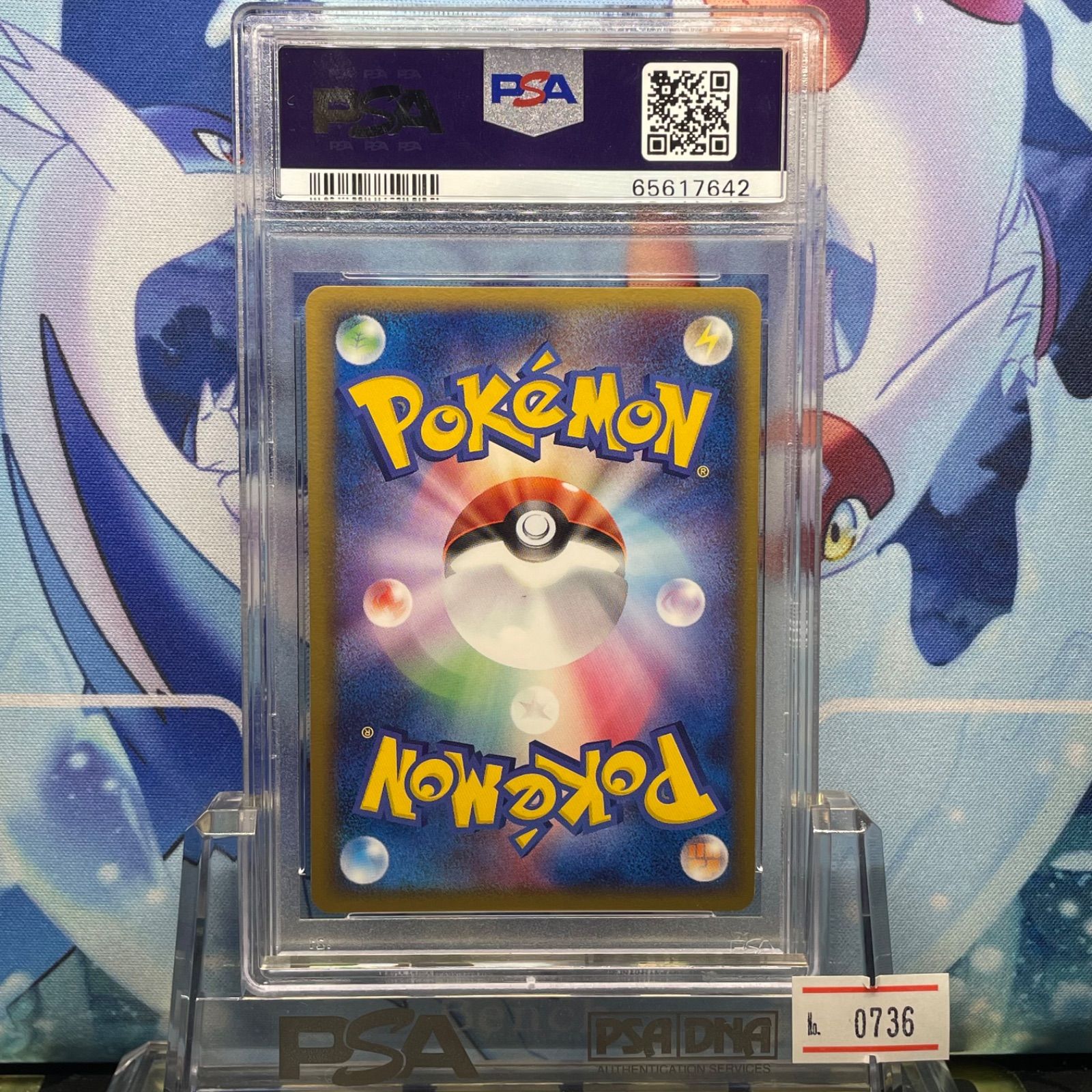 PSA 10 バクフーン 1 ED R PCG 金の空 銀の海 014 2005