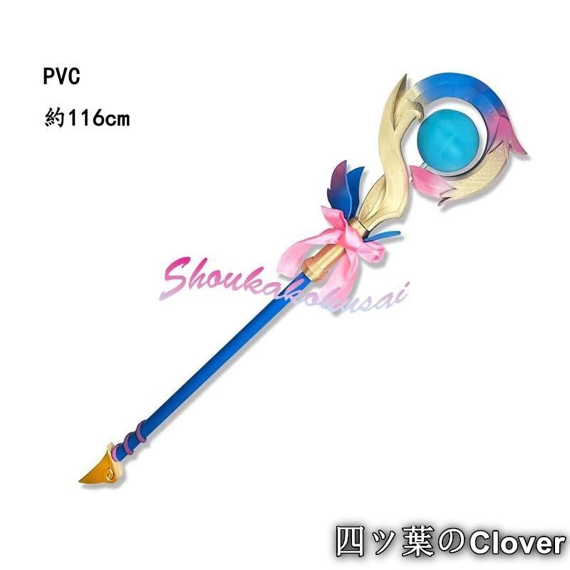 崩壊 スターレイル ヒアンシー ヒアシンシア Hyacinthia コスプレ道具 武器 コスチューム 撮影 仮装 変装活動B 260120