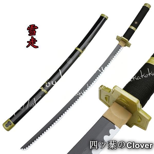 美品・未使用新品】ONE PIECE海賊王風ワンピース 武器 コスプレ ゾロ