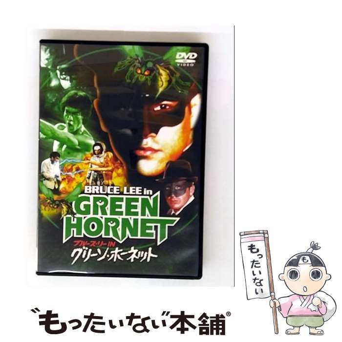 中古】 ブルース・リー IN グリーン・ホーネット / - メルカリ