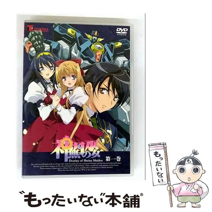 2026年最新】神無月の巫女 dvdの人気アイテム - メルカリ
