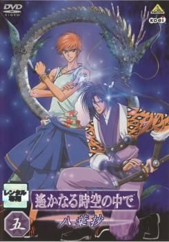 アニメDVD★遙かなる時空の中で～八葉抄～ DVD-BOX [限定版] 遙かなる時空の中で 八葉抄DVDボックス初回限定生産 Amazon.co.jp: 遙
