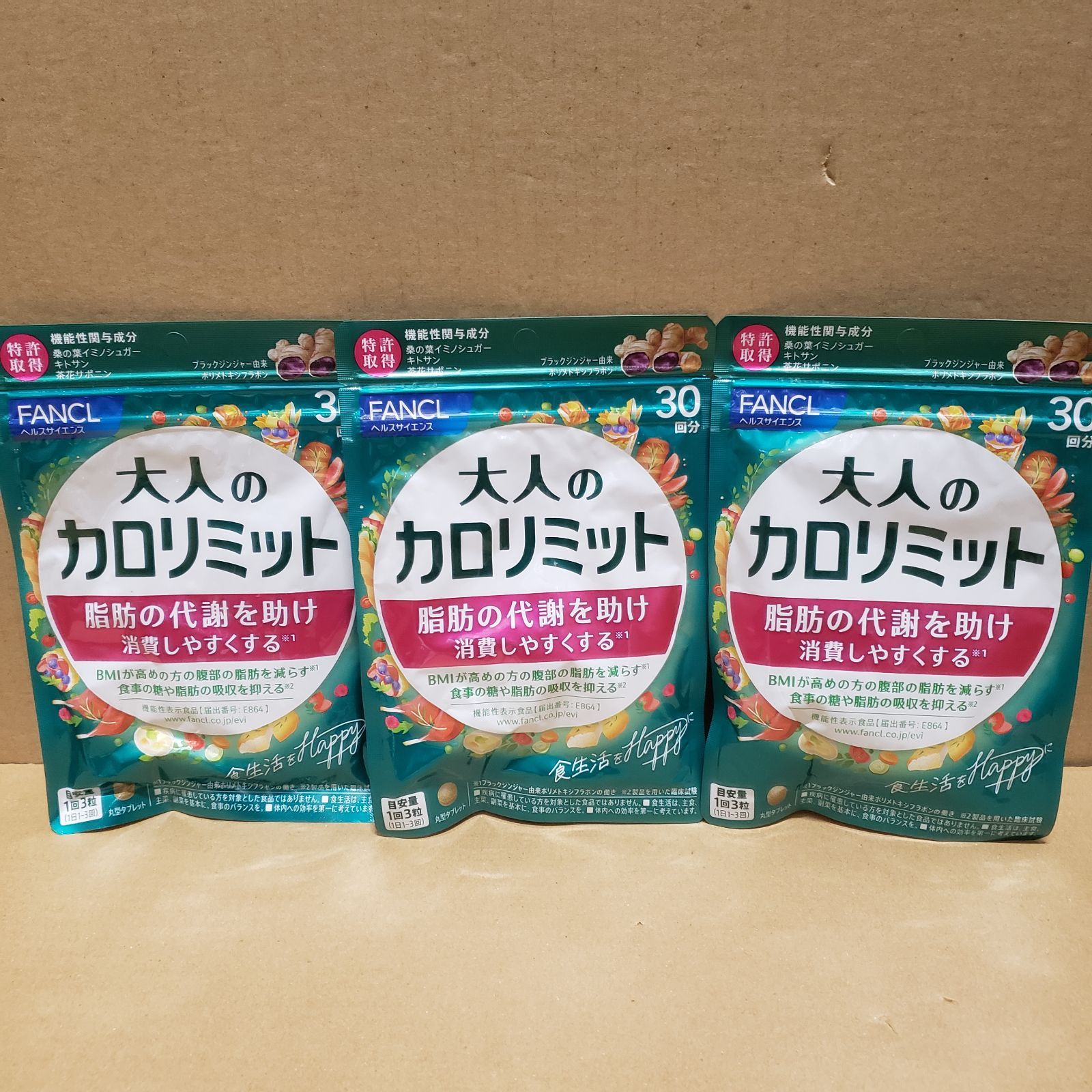 新品未開封 ファンケル (FANCL) 大人のカロリミット 90回分 (30回分×3