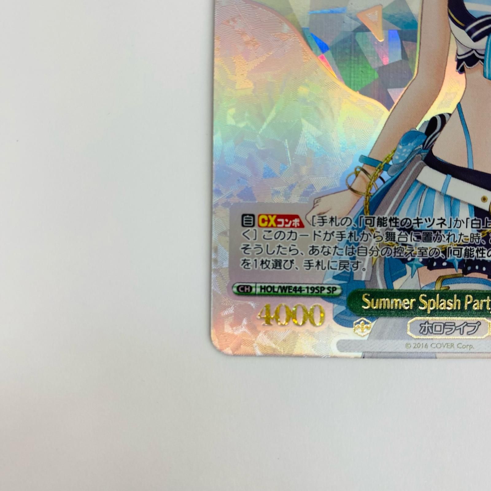 Summer Splash Party! 白上フブキ(SP) PSA10 サイン Summer Splash Party! 白上フブキ ヴァイスシュバルツ サイン Summer