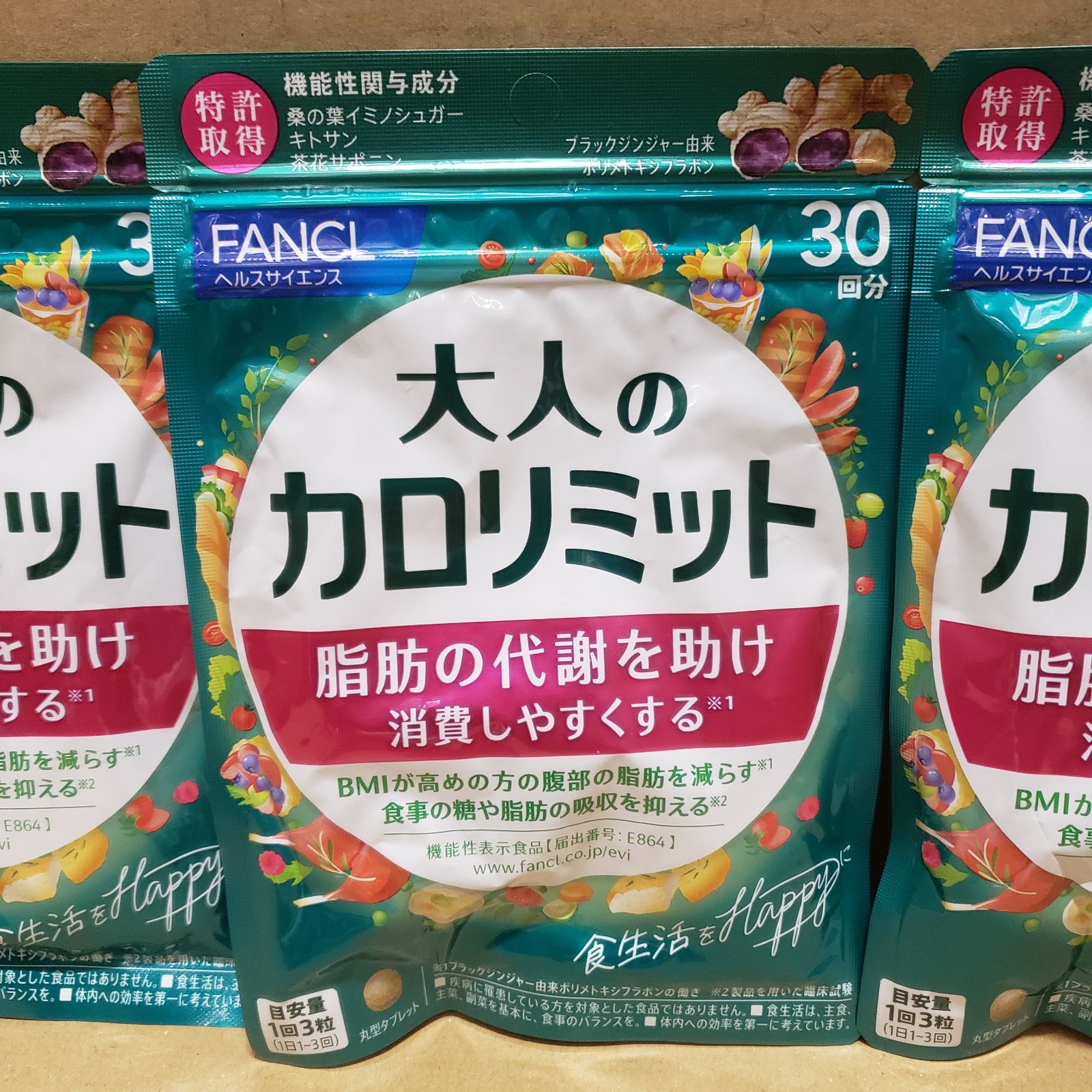 新品未開封 ファンケル (FANCL) 大人のカロリミット 90回分 (30回分×3