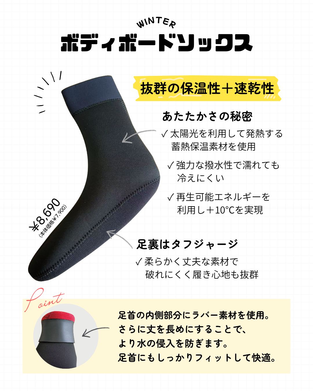 ボディボード　冬用ソックス　起毛ソックス