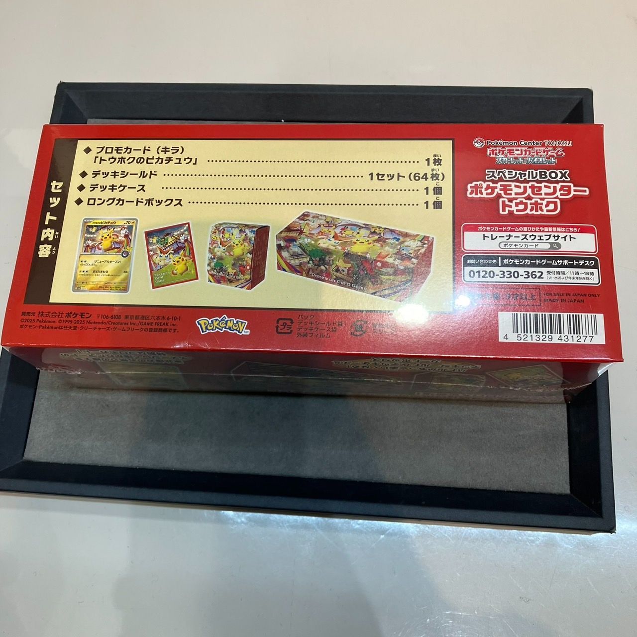POKEMON ポケモン ポケモンセンター トウホク スペシャルBOX シュリンク付き TY ABA 2