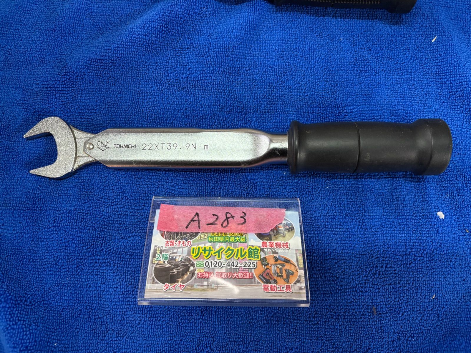 TASCO（タスコ） ラチェットアクション トルクレンチ 22×T39.9N・m S