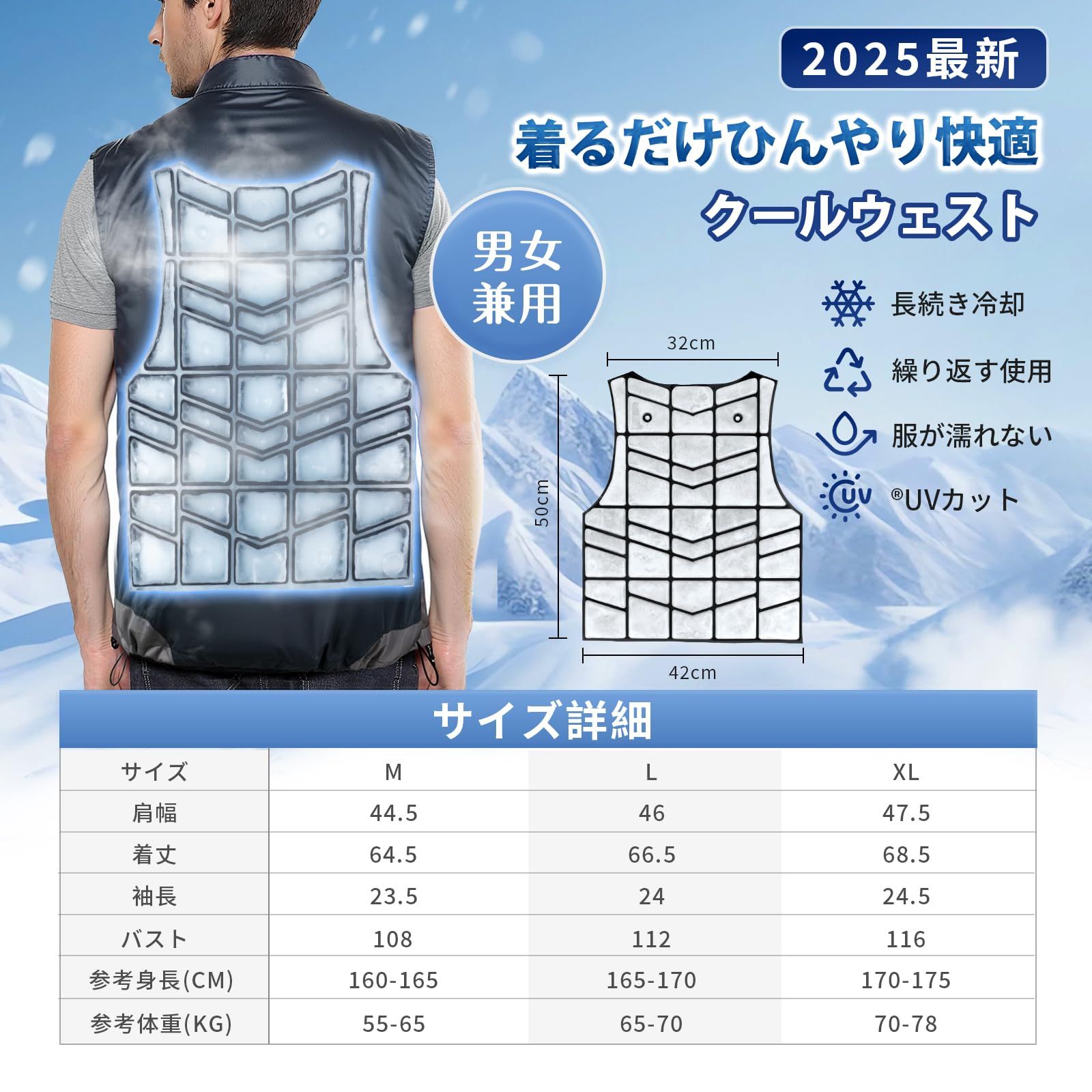 最大6時間冷感持続 繰り返し使用