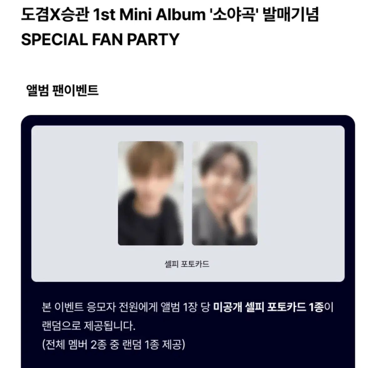 送料込み)ドギョム(DK) スングァン(SEUNGKWAN) 未開封 セット アルバム