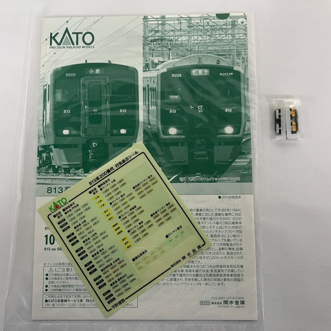 KATO 10-1688 813系200番代　福北ゆたか線3両セット KATO 10-1688 813系200番代 福北ゆたか線 3両セット | TamTam Online Shop