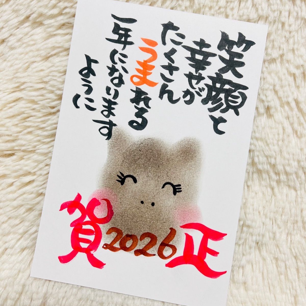 ❤️185❤️再販可能❤️笑顔と幸せがたくさんうまれる❤️ポスト